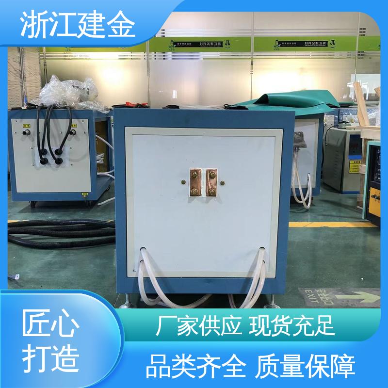 建金科技新型 中频感应加热炉 金属焊接设备 高效便捷