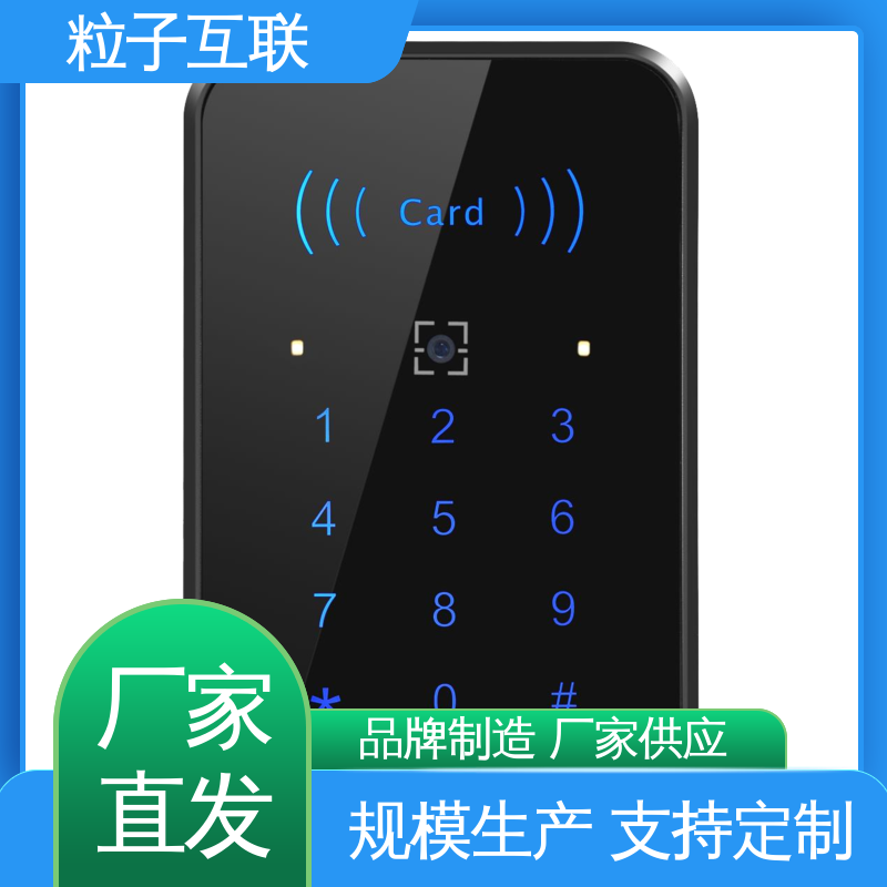 粒子互联 远程开门 动态二维码门禁 轻便款 支持对接