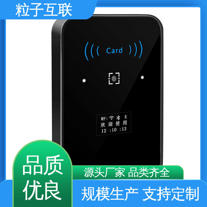 粒子互联 二维码门禁读卡器 无需增加控制板 轻便款 小程序直连