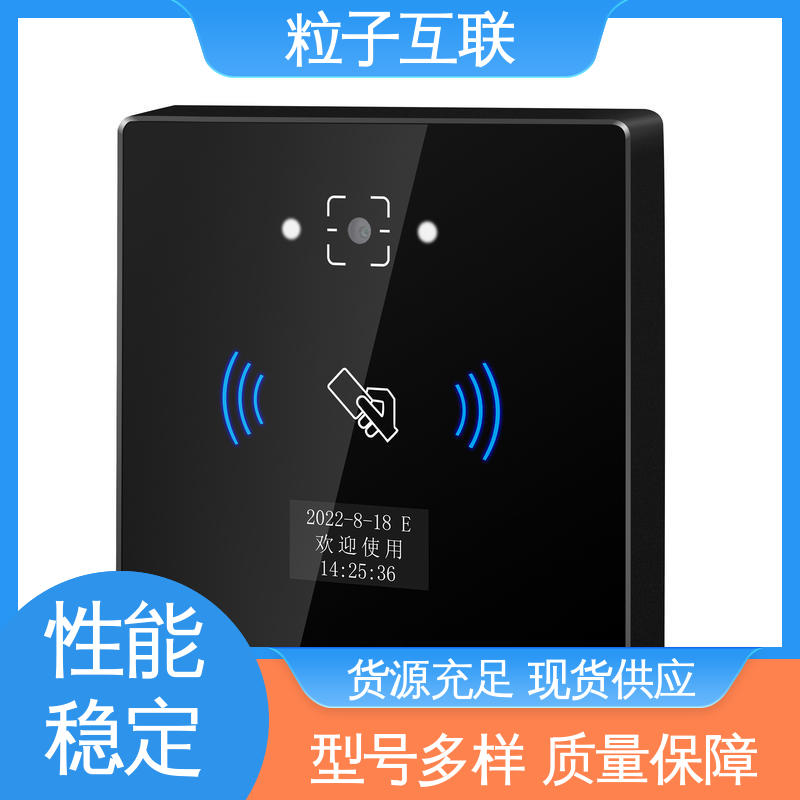 粒子互联 直接输出开关信号 云端直连 访客二维码门禁系统