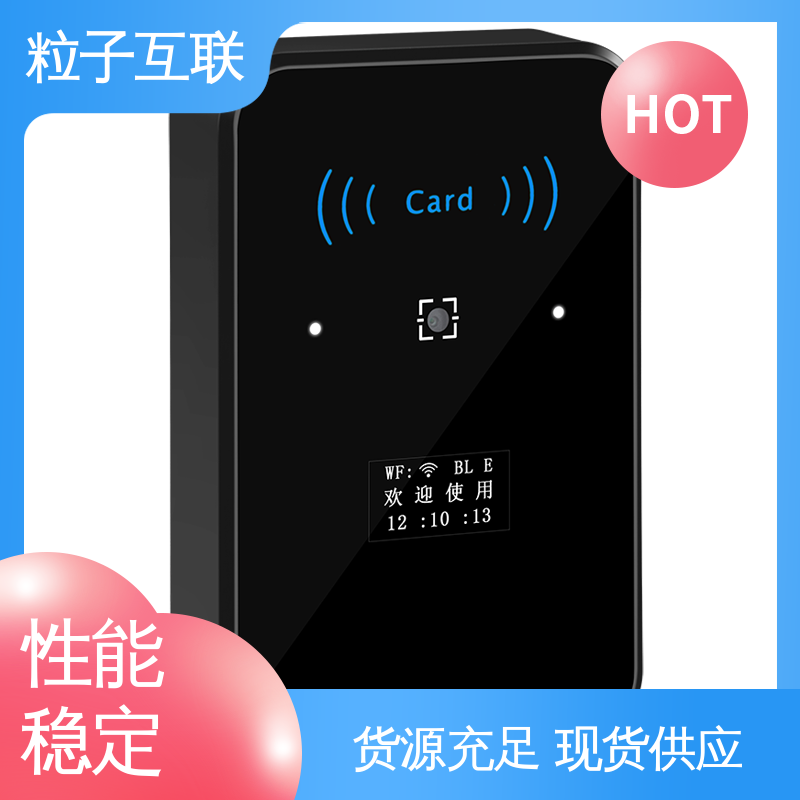 粒子 APP直连 支持多种协议对接 写字楼二维码门禁
