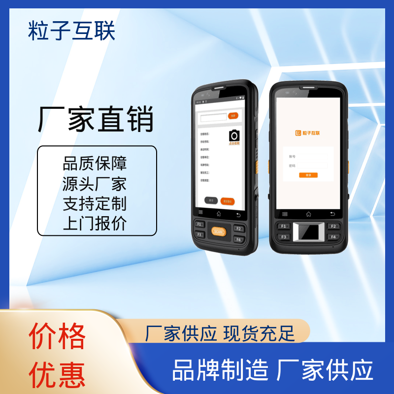 粒子互联 可对接OA 自主可控 登记访客系统 全新