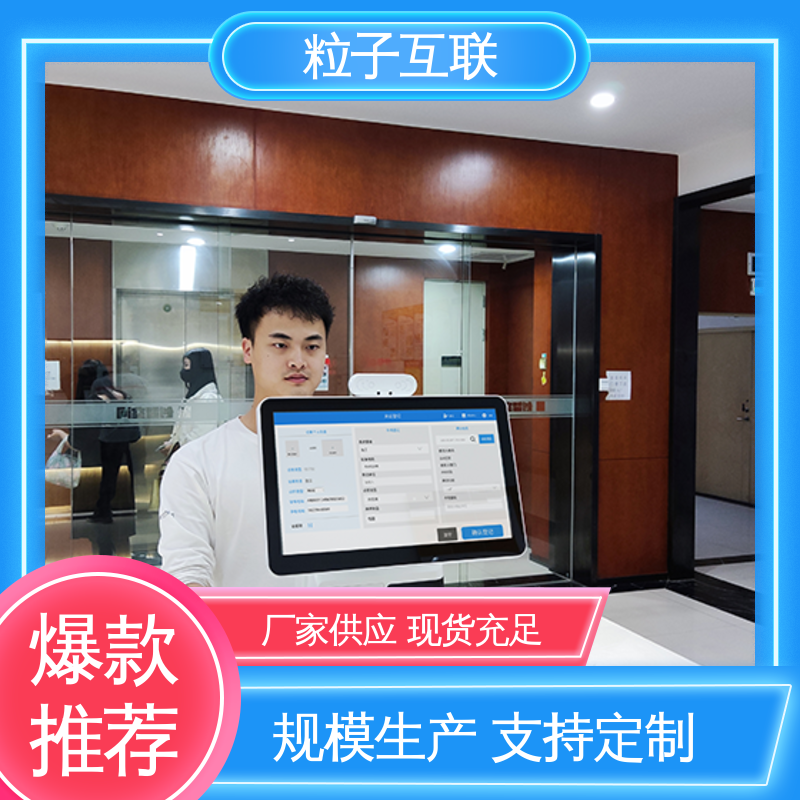 全新 人证访客系统 人脸门禁授权 数据安全 粒子