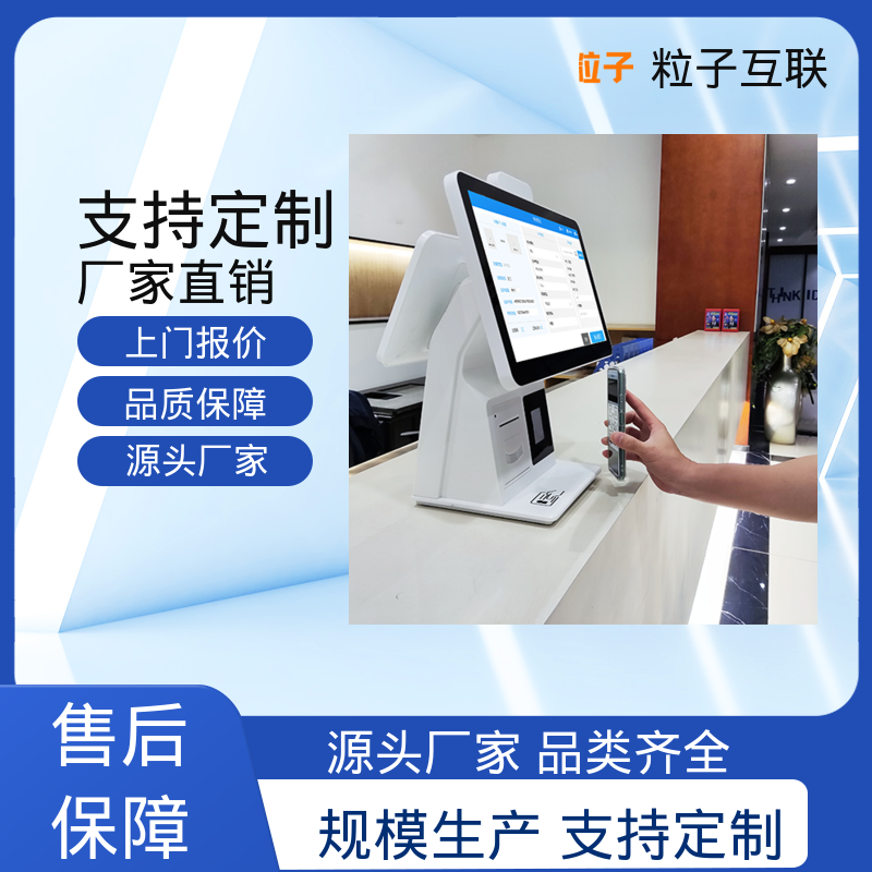 人员访客系统 数据安全 对接企业微信 粒子互联