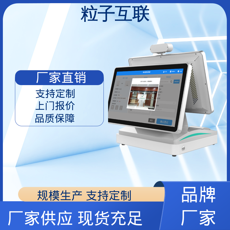 智能化 对接微信公众号 自主可控 访客系统平台 粒子
