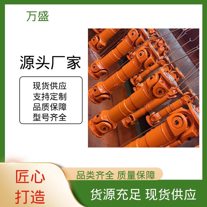 万盛 中间轴型联轴节 焊接型十字轴承万向节 轧钢起重机械用