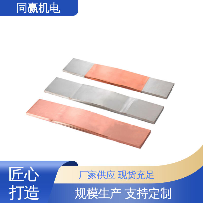 同赢生产 125x10mm 规格型号全 封闭母线铜伸缩节 焊接设备