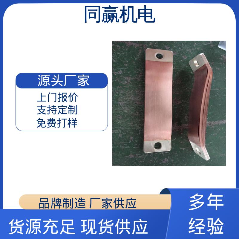电工电气桥架 高分子焊接工艺 异形件加工 镀镍铜伸缩节 同赢供应