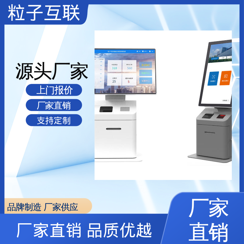工厂园区访客系统 数据安全 全新 微信预约 粒子互联