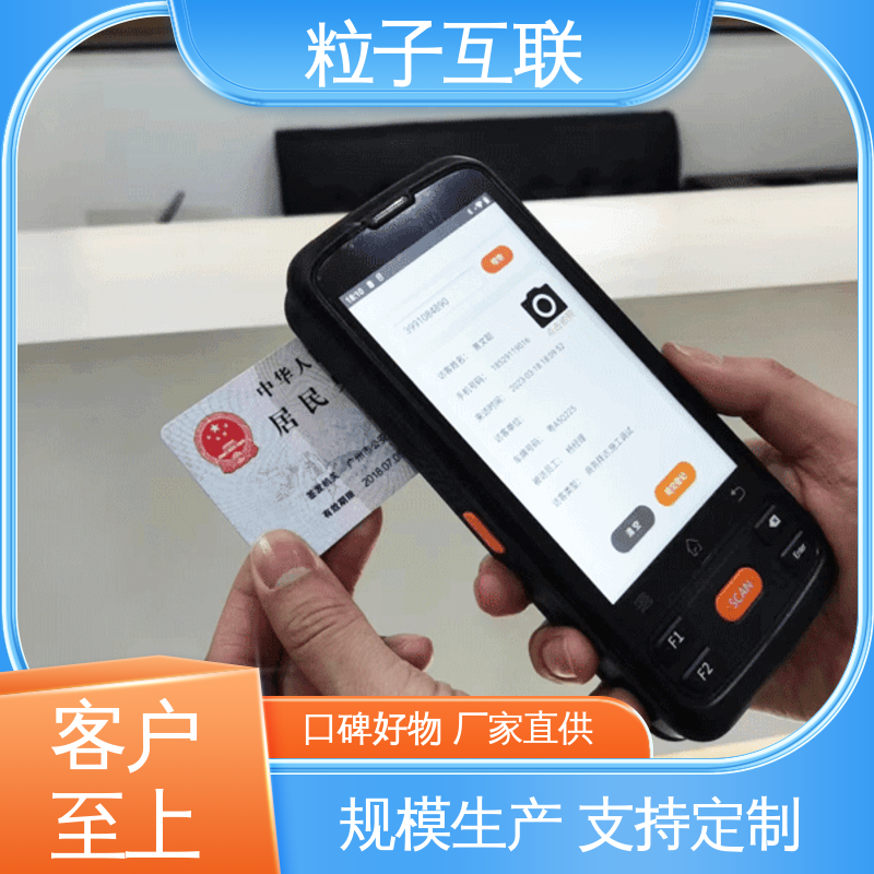 粒子 数据安全 对接企业微信 智能化 大学访客系统