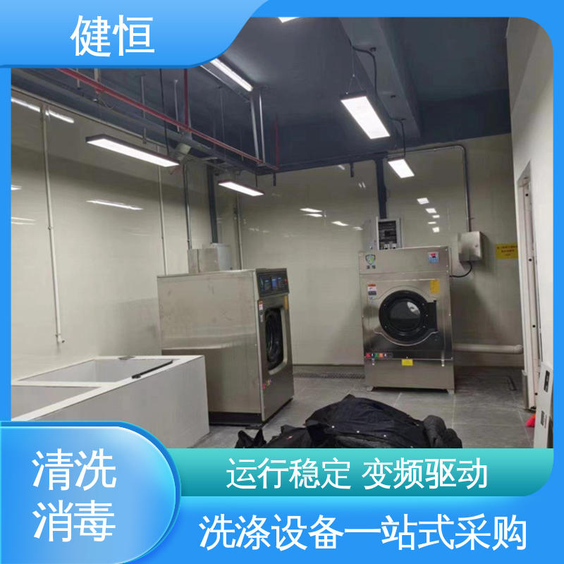 健恒 1000L 织物清洗设备 智能控制 一键操作 源头工厂 支持定制