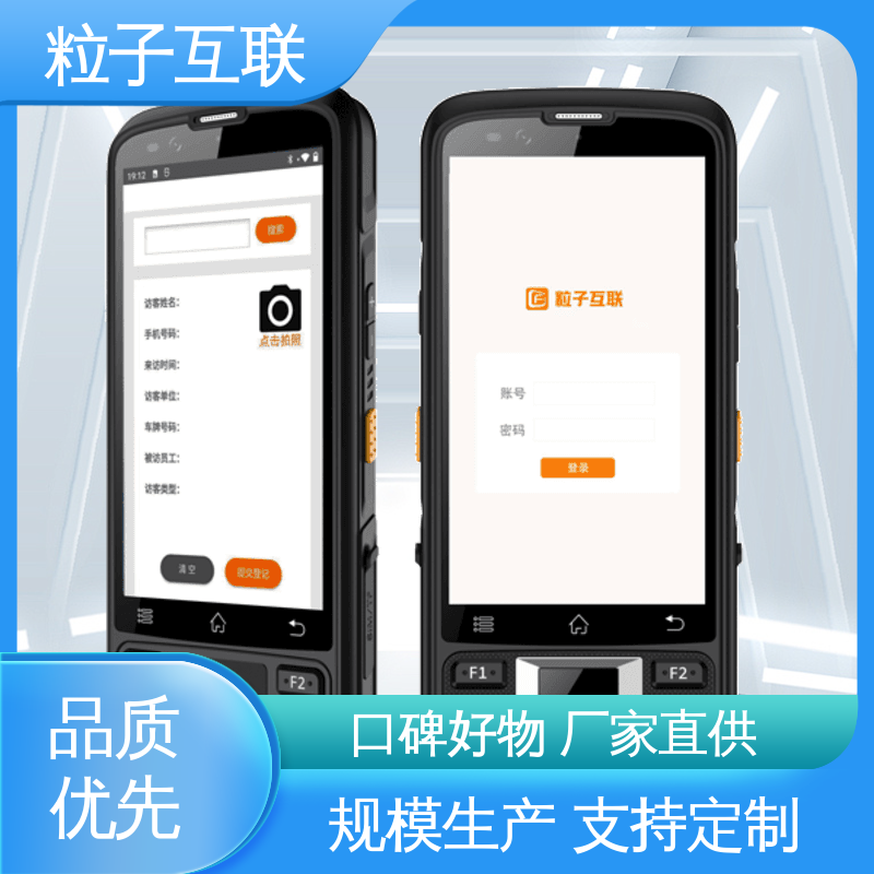 粒子互联 微信预约 智慧访客系统 数据安全 全新