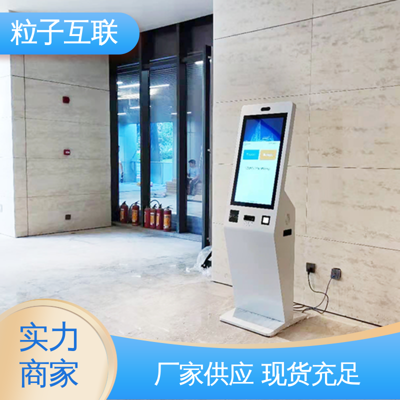国产访客系统 预约小程序 智能化 数据安全 粒子互联
