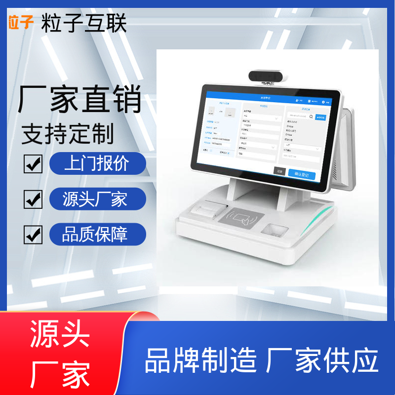 粒子互联 数据安全 访客系统预约登记 全新 对接飞书