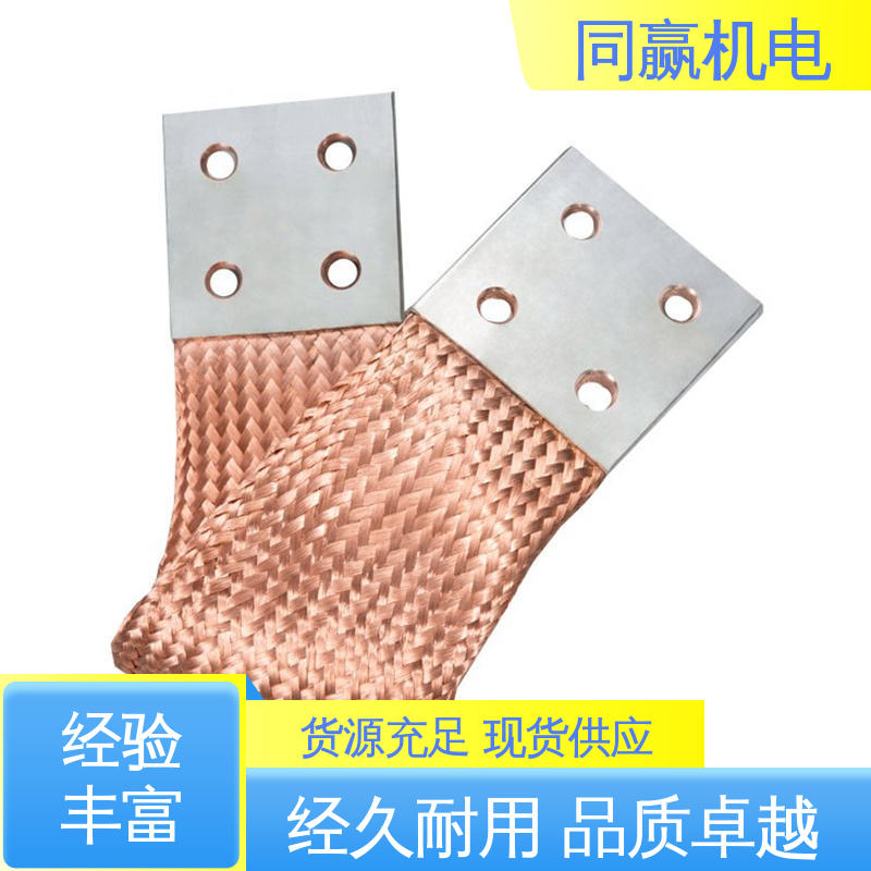高炉自动化控制系统 T2紫铜导电带 冲压切割 同赢机电