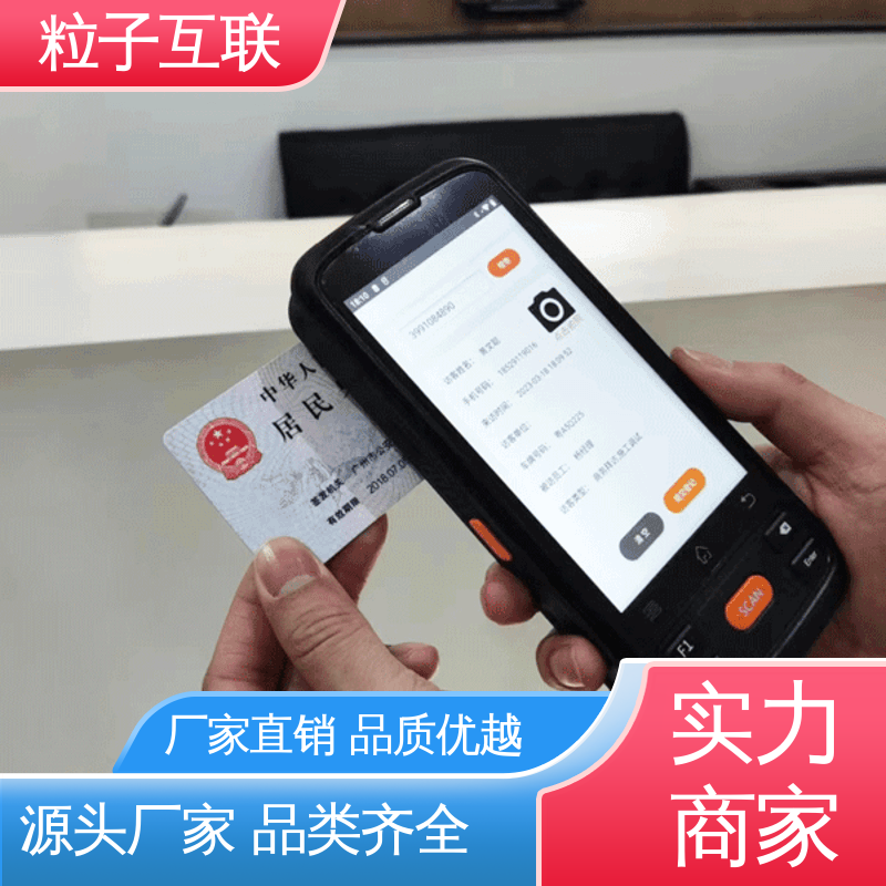 人脸识别访客系统 数据安全 来访预约邀请 粒子互联