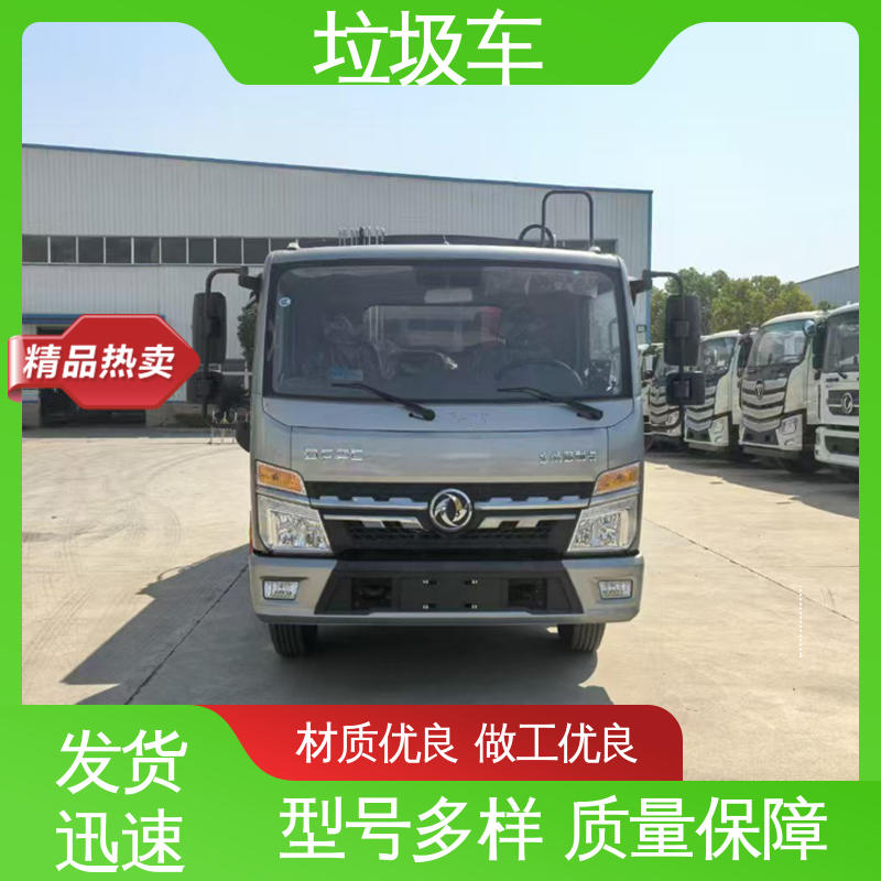 福田 5方 环卫垃圾车 厂家定做 生产快 操作方便带自卸功能