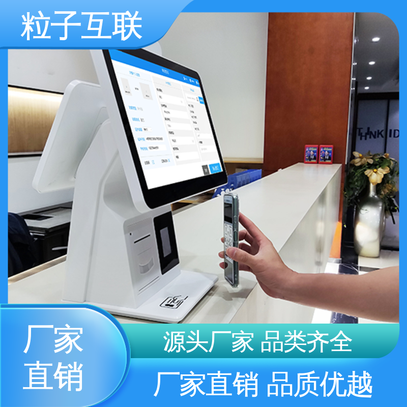 粒子 15.6双屏互动 智慧访客系统 数据安全 全新