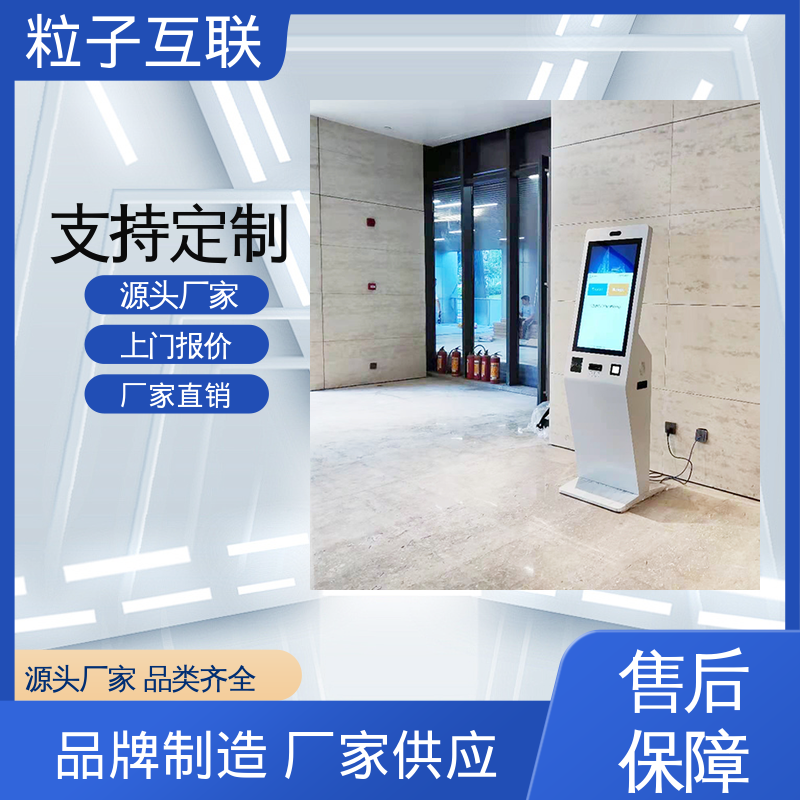 智慧园区智能访客系统 自主可控 全新 对接飞书 粒子互联