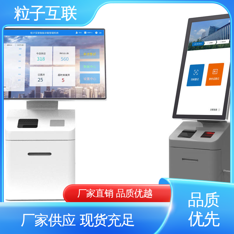 访客系统预约登记 来访小程序 自主可控 智能化 粒子