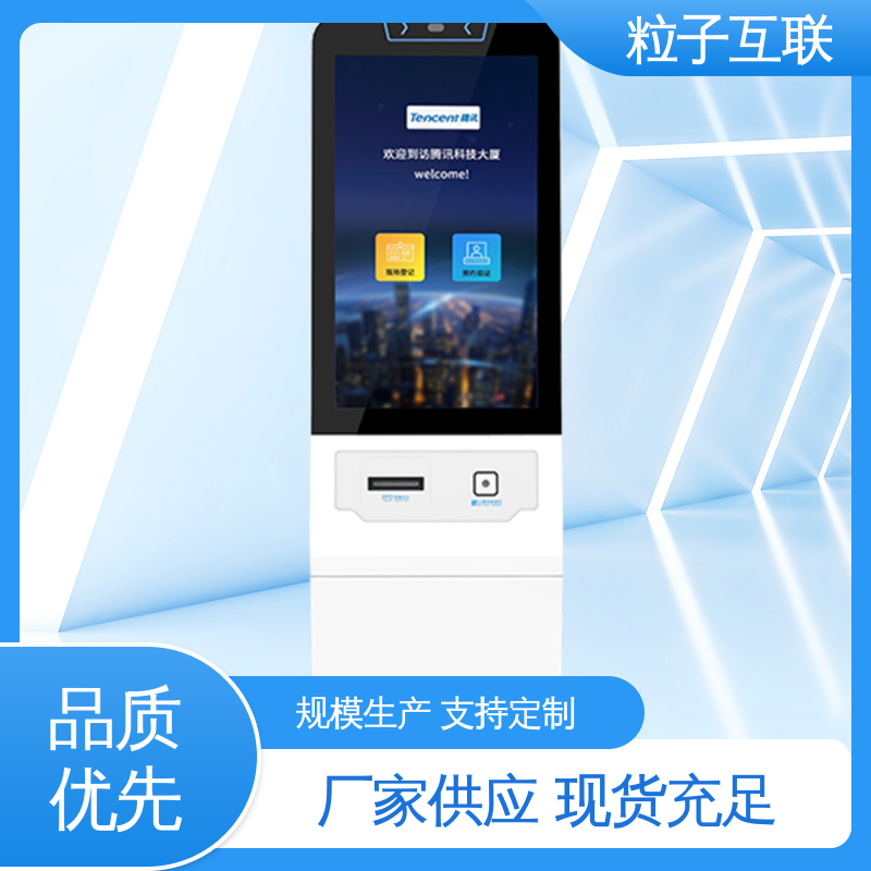 粒子 扫码登记小程序 大楼访客系统 智能化 数据安全