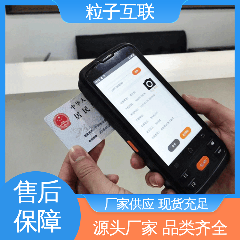 粒子 全新 自主可控 来访小程序 工厂园区访客系统