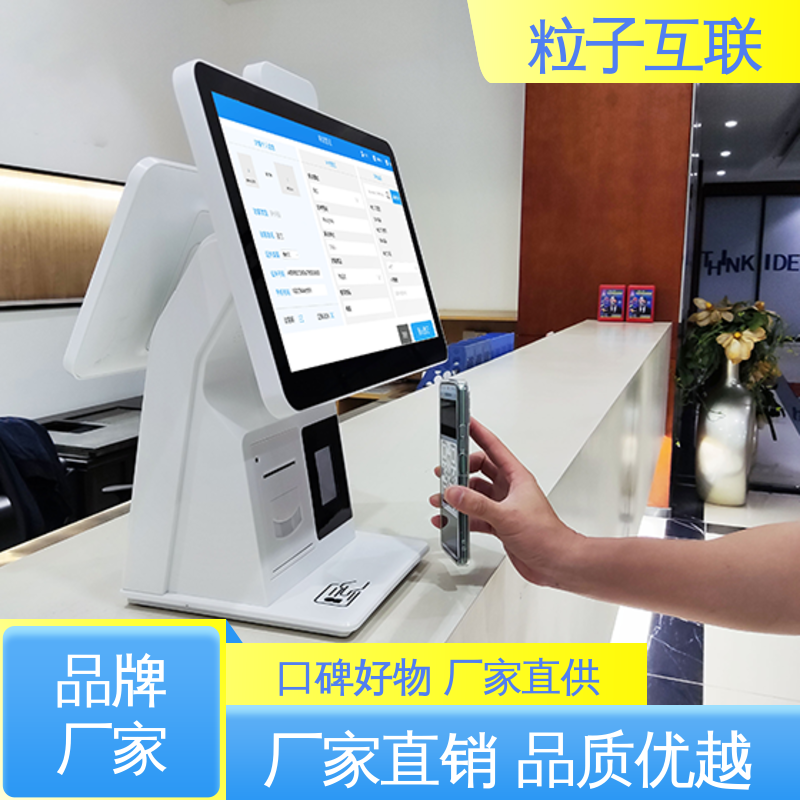 粒子互联 自主可控 门岗访客系统 可触控 智能化