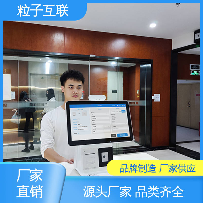 粒子 可预约式人脸识别门禁访客系统 自主可控 可对接OA