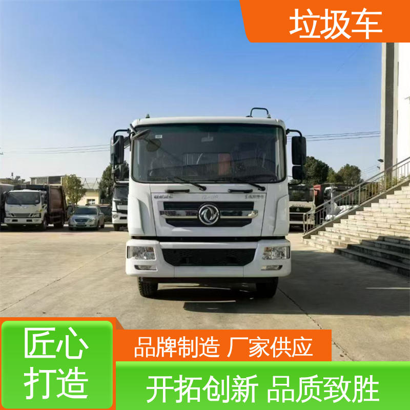 福田 新能源 环卫垃圾车 厂家直售 现车直发 安心购车一条龙服务