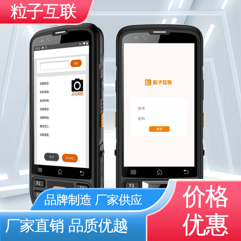 粒子互联 自主可控 智能化 身份证访客系统 对接飞书
