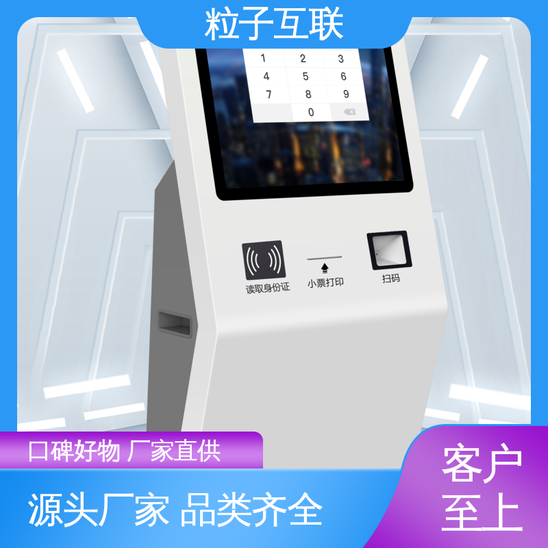 粒子互联 自主可控 面部识别访客系统 对接企业微信