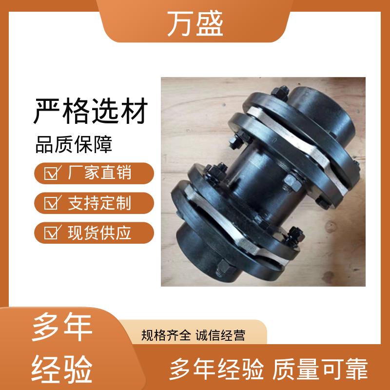 万盛 轧钢厂设备 螺杆空压机配件 JMIIJ弹性膜片联轴器 冶金机械