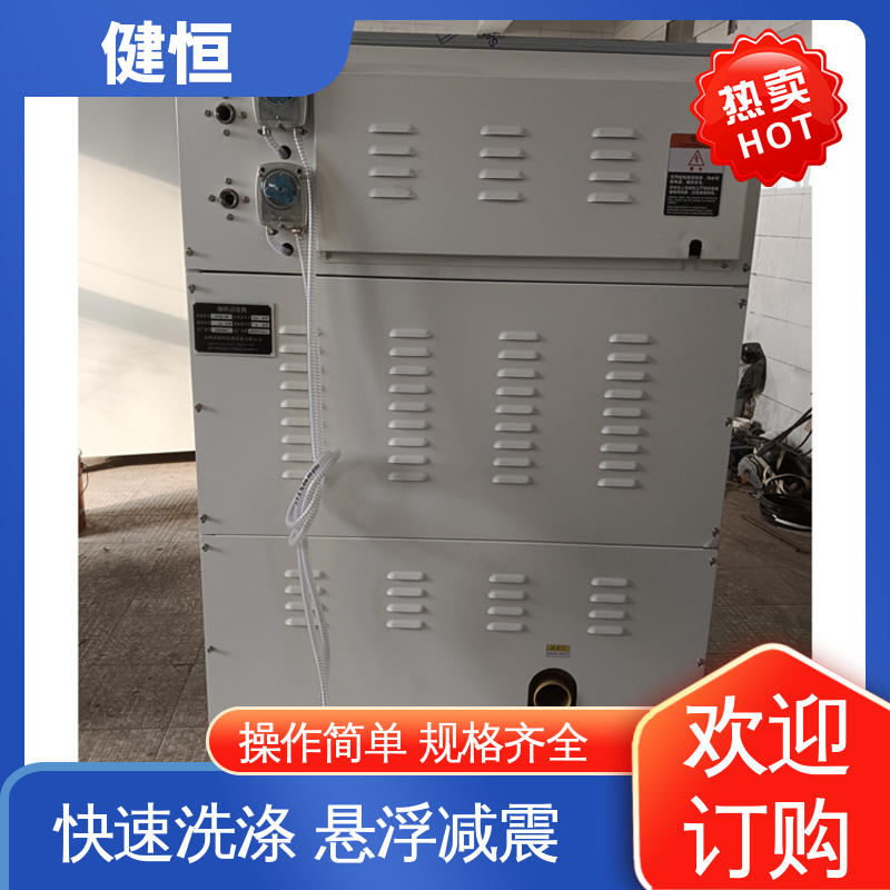 健恒 手术拖鞋清洗机器 运行稳定 变频驱动 专业生产厂家