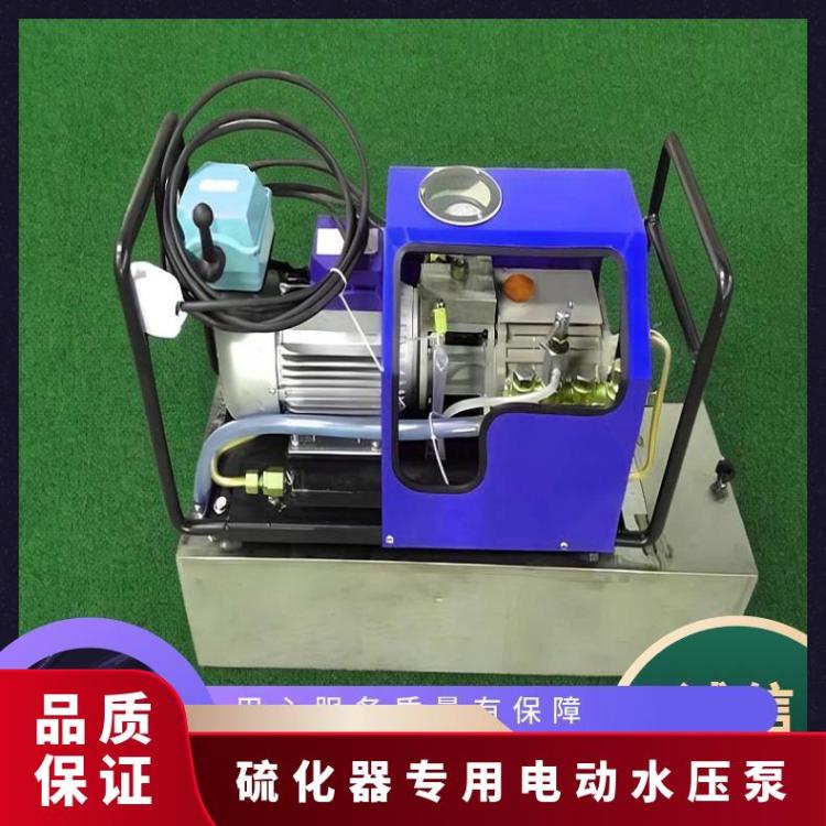 硫化器专用电动水压泵LB-7X10 带高压管快速接头