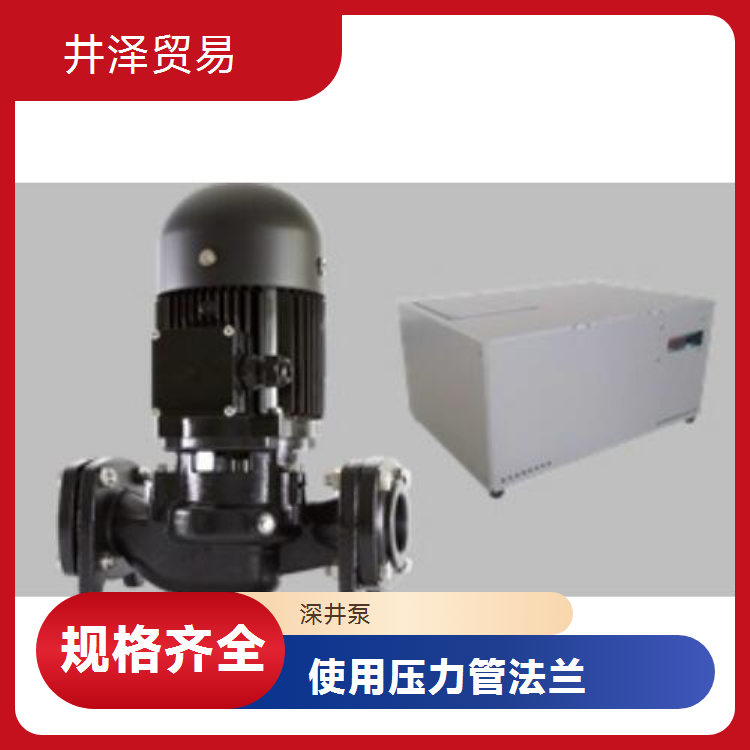 简单紧凑结构JPT-406-50深井泵50Hz应用场景广泛