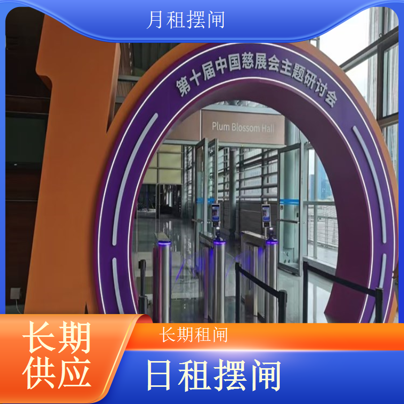 浩蕴智能品牌 展览闸机租赁 支持二次开发 无缝对接系统