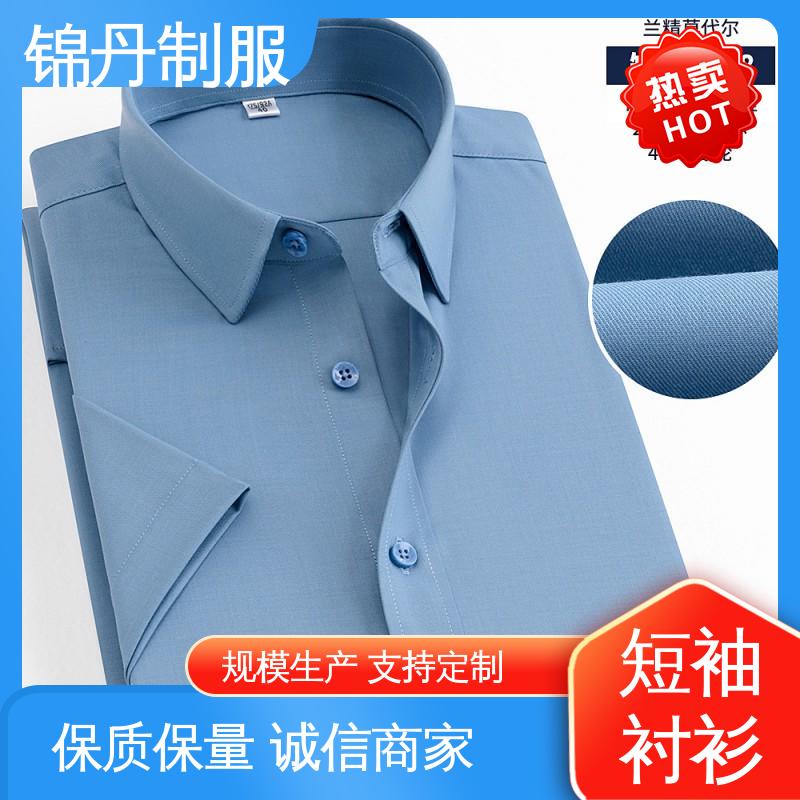 锦丹 禅 城 短袖男衬衫 团体服 工作服 色泽牢固不变形起球