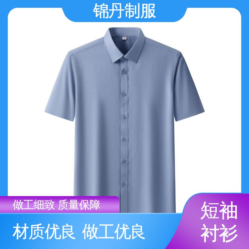 锦丹 顺 德 免烫短袖衬衫 宣传服 定制文化衫 翻领设计 版型合体