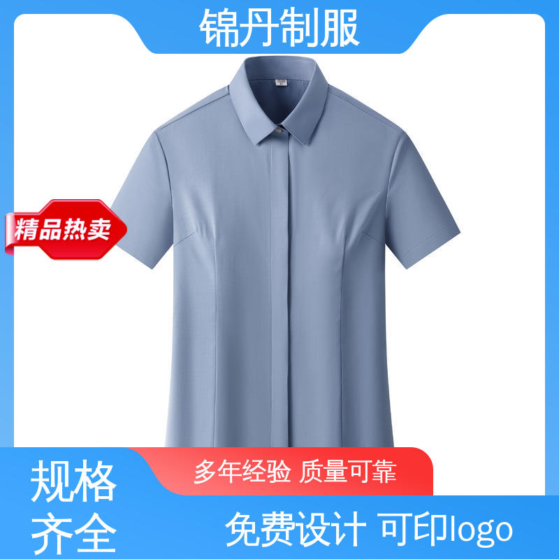 锦丹 南 海 短袖衬衫 工作服定制 统一制服印花绣花logo