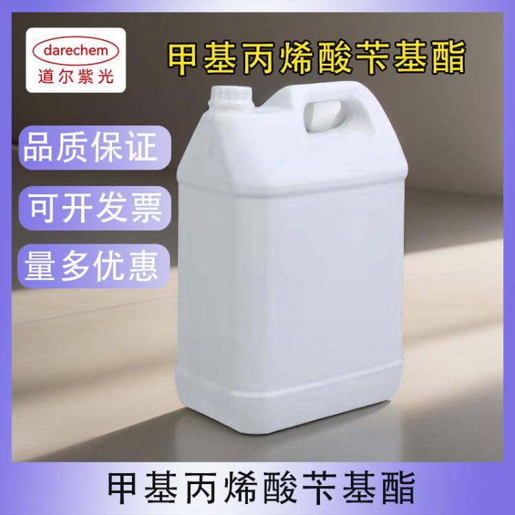 甲基丙烯酸苄基酯 甲基丙烯酸苄酯 99% 2495-37-6 1kg 25kg