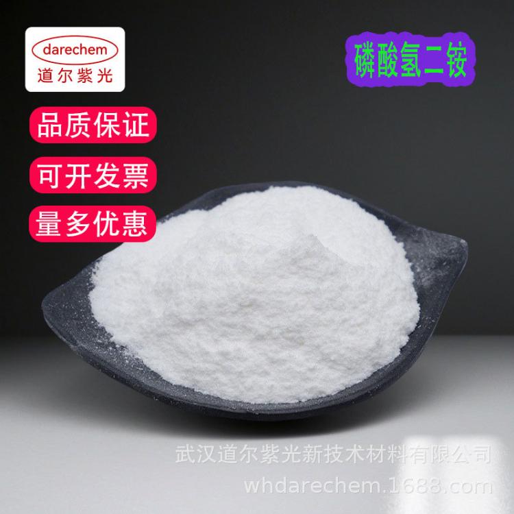 磷酸氢二胺 7783-28-0 99.9% 工业生活污水处理混凝剂