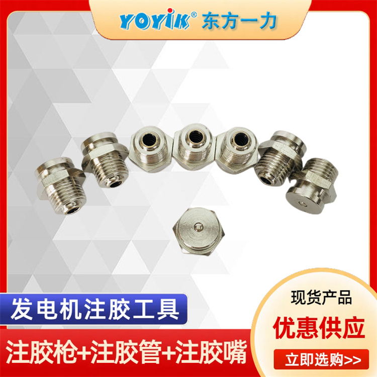  注胶枪软管SPK-2C 简单三步操作 快速完成注胶任务 东方一力/YOYIK