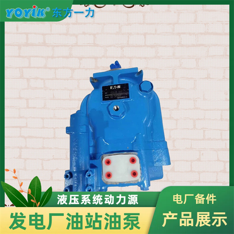  EH油主油泵PVH098R01AD30A250000002001AB010A 操作简单，维护方便 