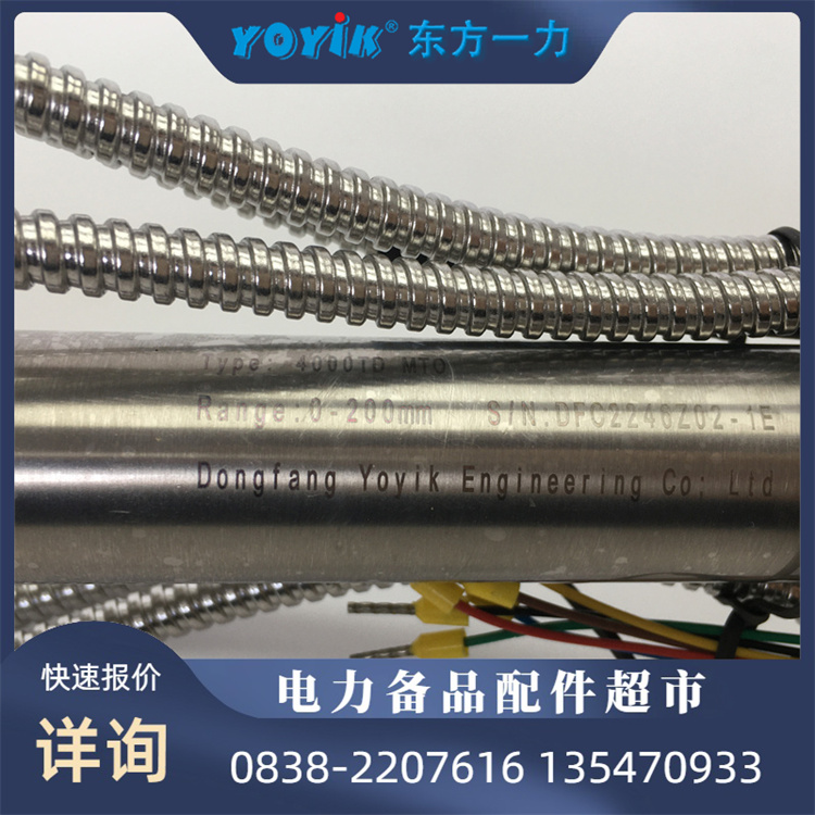  位移传感器ZDET200B 满足JJF1305《线位移的校准规范》 一力供