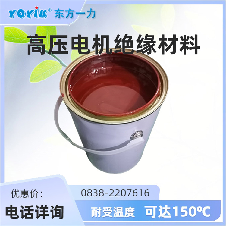  环氧酯晾干漆9120 具有很好的抗老化性能 YOYIK/东方一力
