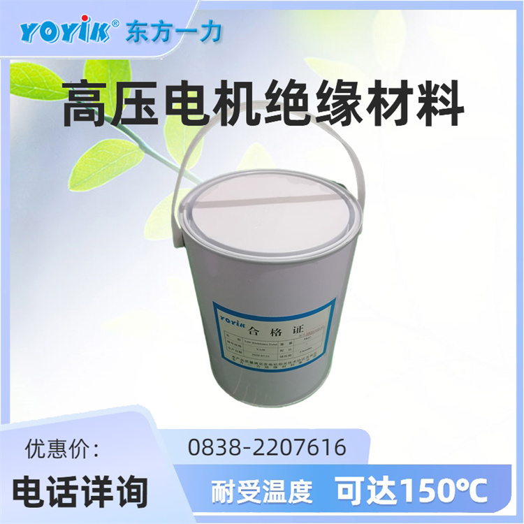  环氧酯晾干红瓷漆9130 为发电机设备的长期稳定运行提供保障 一力供