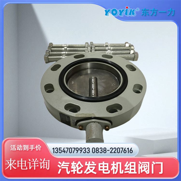  蝶阀80DSF4PR3 密封性能稳定 长期运行无需频繁维护 一力供