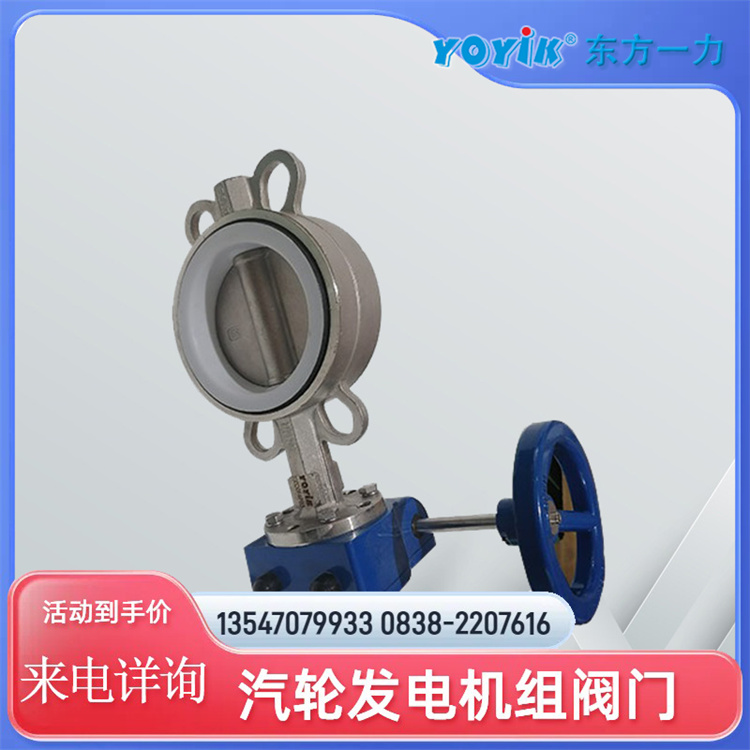  蝶阀K150D0F4PB3 为发电机氢油水系统设计 功能全面 一力供