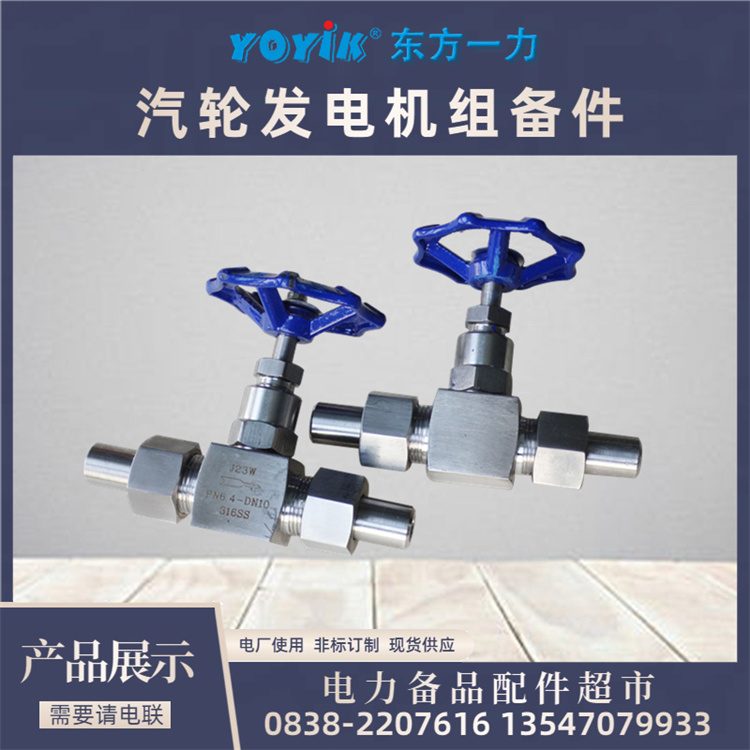  波纹管截止阀15FWJ1.6P 阀盖密封阀体，防止介质外漏 发电机备品