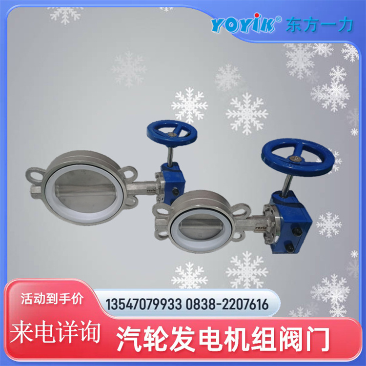  蝶阀150DSF4PB2 外形尺寸精准 满足设计要求 易于安装 一力供